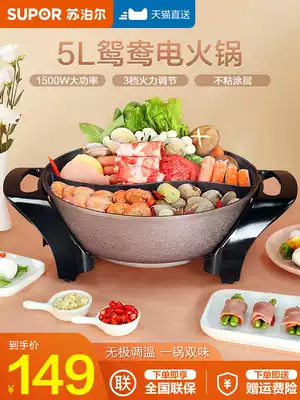 Supor electric hot pot Mandarin Duck multi-functional household electric cooking pot rinse and roast one student pot quick cooking pot 5 liters household