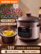 Supor Electric Stew Pot, Household Purple Clay Pot for Soup, Electric Clay Pot for Stewing, Ceramic Multi-Functional Porridge Cooker