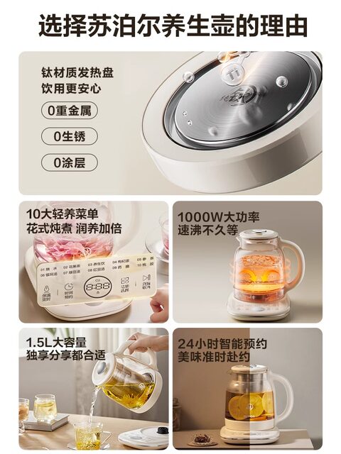 Supor Pure Titanium Health Pot, Multi-Functional Small Office Kettle, Glass Tea Kettle, New Model