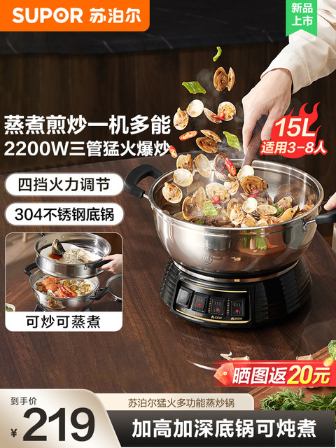Supor Electric Frying Pan, All-In-One Electric Cooking Appliance for Home Use, Multifunctional for Steaming, Cooking, and Stir-Frying, 2025 New Model, All-In-One Hot Pot