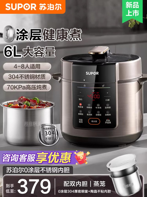 Supor Electric Pressure Cooker for Home Use, 6L Stainless Steel, Non-Coating, Smart New Model, Dual Pot Rice Cooker