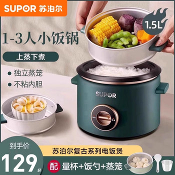 Supor Electric Rice Cooker Mini Rice Cooker Multifunctional Household Appliance for 1-2 People Small Size for 1-3 People Can Steam and Cook