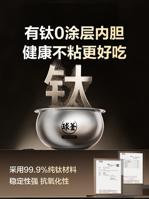 Supor Low-Sugar Rice Cooker with Rice Soup Separation, Steaming Rice Pot, Ih Ball Kettle, 0 Coating, 316L, Official Genuine Product