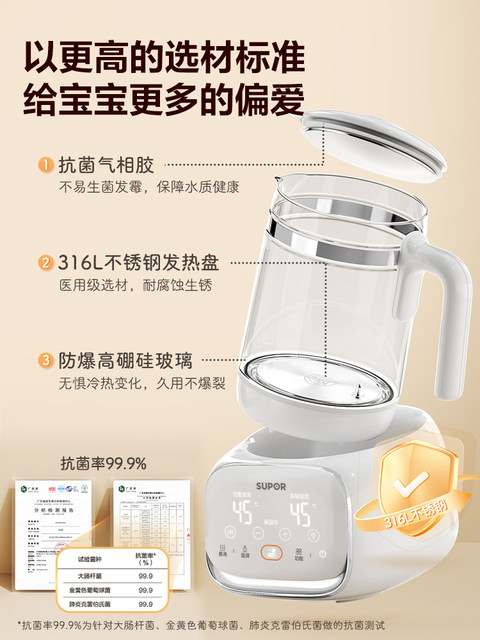 Supor Constant Temperature Electric Kettle for Home Use, Smart Constant Temperature Milk Warmer, Baby Milk Heater, Specially Designed for Infants
