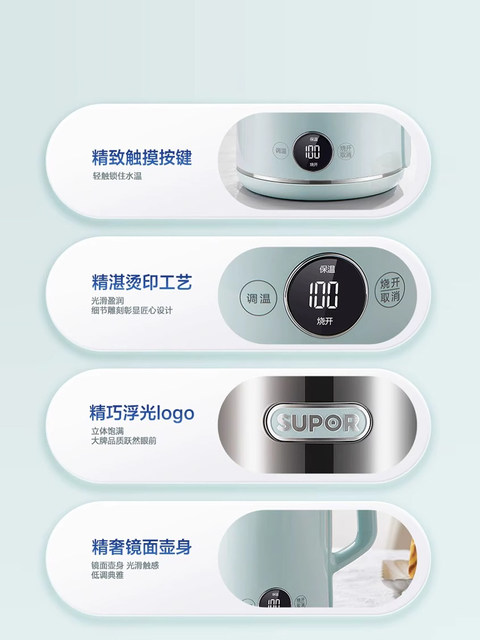 Supor Electric Kettle Large Capacity 316L Stainless Steel Kettle for Home Use Fully Automatic Insulation Integrated Electric Kettle