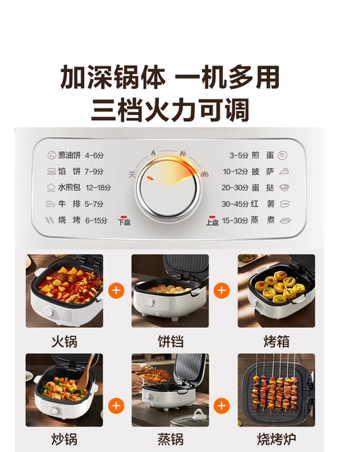 Supor Electric Hot Pot for Home Use, Detachable Multi-Functional Electric Griddle for Frying and Baking, Double-Sided Heating Electric Steamer and Stir-Fry Pan