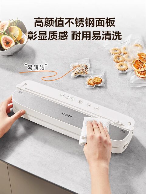 Supor Vacuum Sealing Machine Fully Automatic Household Small-Sized Food Preservation Packaging Sealing 2025 New Model Plastic Sealing Machine