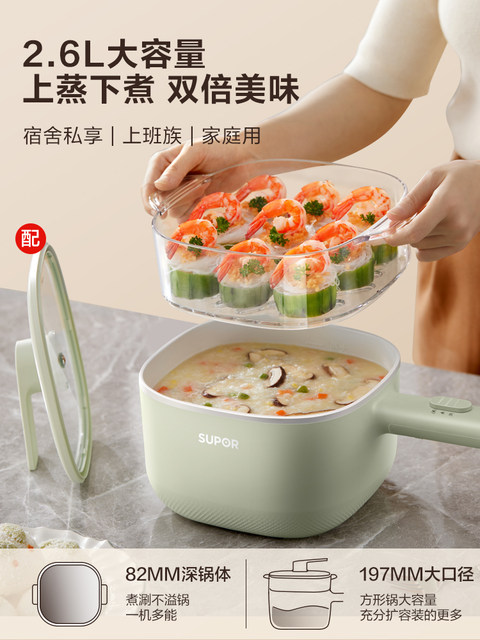 Supor Electric Cooking Pot for Dormitory Students, Multifunctional Small Hot Pot for Home Use, Suitable for 2-3 People, Instant Noodle Pot