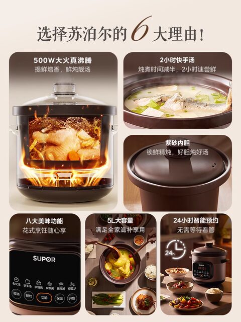 Supor Electric Stew Pot, Household Purple Clay Pot for Soup, Electric Clay Pot for Stewing, Ceramic Multi-Functional Porridge Cooker