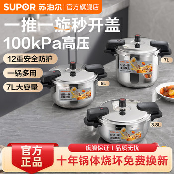 Supor Pressure Cooker for Home Use, Genuine Official New Model, Explosion-Proof Stainless Steel Pressure Cooker, Suitable for Induction Cooker and Gas Stove