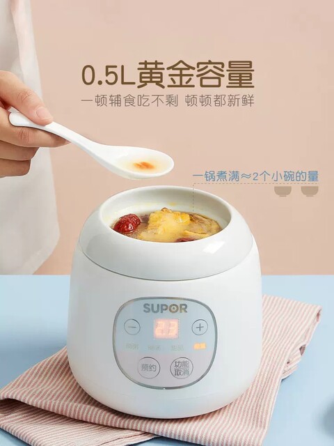 Supor Baby Electric Stew Pot, Baby Food Supplement Pot, Fully Automatic Multi-Functional Mini Bb Pot, Porridge Cooking Magic Tool, Small Stew Pot