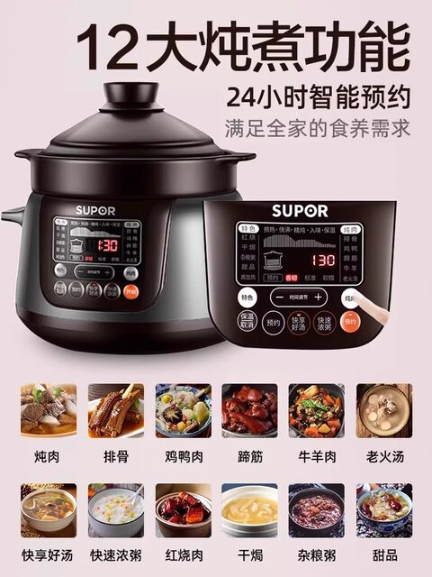 Supor Chinese Electric Ceramic Stew Pot for Home Use, Electric Clay Pot, Health Pot, Soup Pot, Multifunctional Porridge Pot