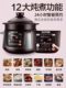 Supor Chinese Electric Ceramic Stew Pot for Home Use, Electric Clay Pot, Health Pot, Soup Pot, Multifunctional Porridge Pot