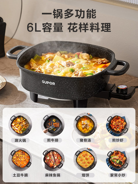 Supor Electric Hot Pot for Home Use, Multifunctional All-In-One Electric Cooking Pot, Electric Hot Pot, Electric Frying Pan, Non-Stick Electric Cooking Pot