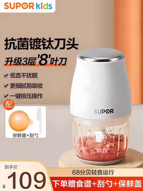 Supor Electric Garlic Masher, Baby Food Processor, Small Meat Grinder, Garlic Crusher