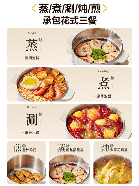 Supor Electric Cooker, Small Non-Coating Electric Pot for Home Use, Multifunctional Dormitory Hot Pot, Instant Noodle Pot, Steaming and Cooking All-In-One