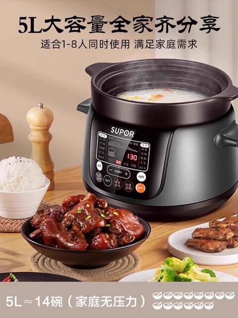 Supor Chinese Electric Ceramic Stew Pot for Home Use, Electric Clay Pot, Health Pot, Soup Pot, Multifunctional Porridge Pot