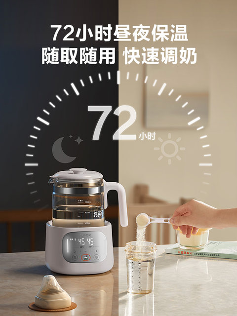 Supor Constant Temperature Electric Kettle for Babies, Home Use All-In-One Milk Preparation Machine, Smart Automatic Milk Formula Maker