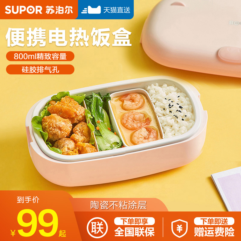 Supal Electric Lunch Box Heating Plug Hot Dining Archives Portable Insulation Package Box Portable Box