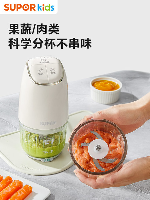Supor Multi-Functional Baby Food Processor for Different Age Groups, Small Food Processor for Making Rice Cereal, Multifunctional Blender Fb16