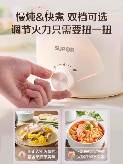 Supor Electric Cooking Pot for Home Use, Multifunctional Small Electric Hot Pot, Steamer, Dormitory Student Pot, Mini Electric Pot for Instant Noodles