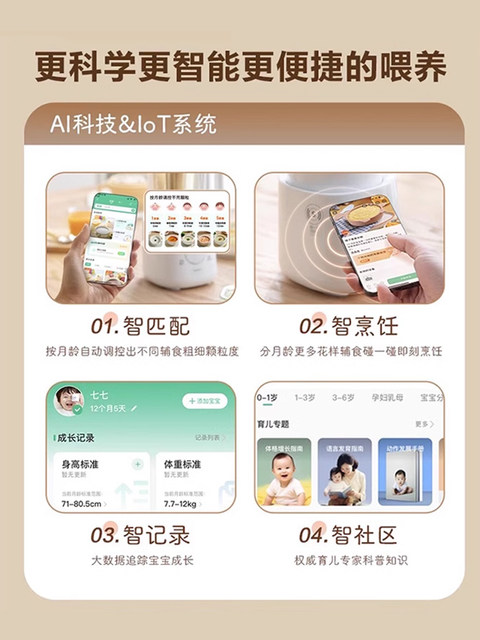 Supor Multi-Functional Baby Food Processor for Different Age Groups, Steam and Cook Rice Cereal, Specialized Tool for Making Puree