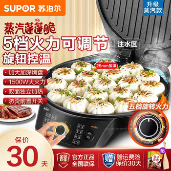 Supor Electric Griddle for Home Use, Double-Sided Heating Pancake Maker, Electric Pancake and Crepe Pan, New Model with Deeper and Larger Design