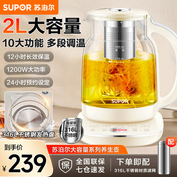 Supor Health Pot for Home Use, Multifunctional Stewing and Boiling Integrated Tea Kettle, Small Office Thermal Insulation Water Boiler, New Model