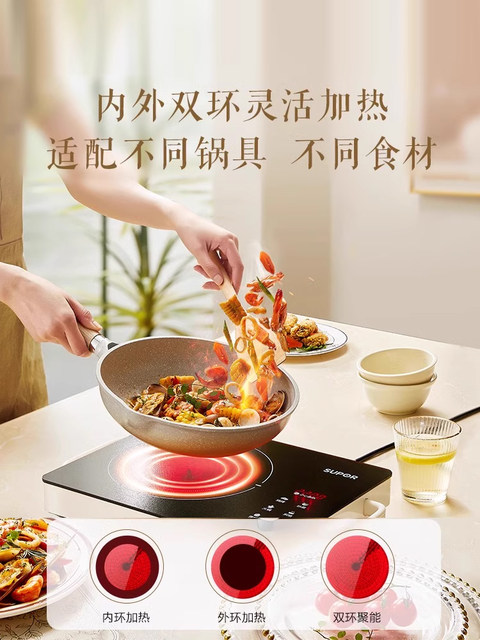 Supor Electric Ceramic Stove 24 New Model High-Power Induction Cooker Tea Stove Tea Maker Household Multifunctional Flagship Genuine Product