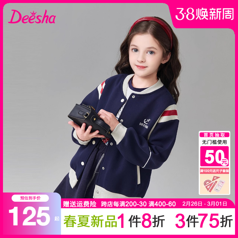 Desha 旗艦店 ガールズ ジャケット 春 新作 ビッグキッズ ベビー 子供用 野球ユニフォーム カレッジガールズ トップス 春 秋