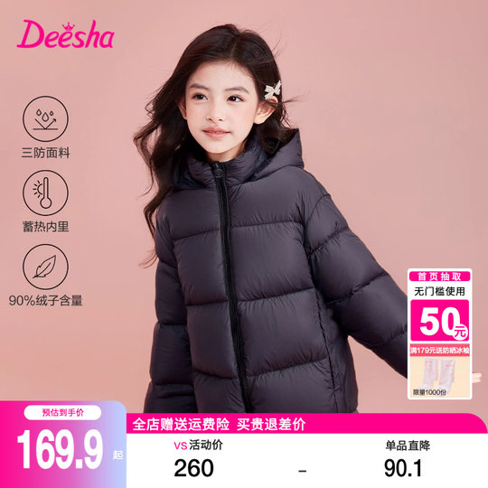 笛莎旗舰店童装女童羽绒服秋冬装新款中大童女宝宝儿童面包服外套