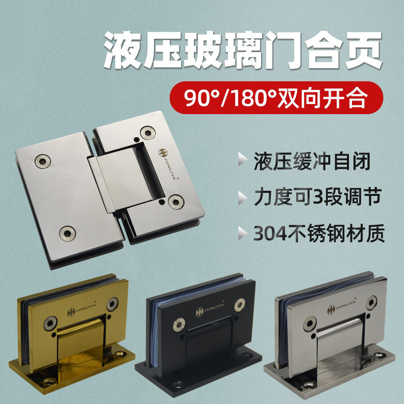 Stainless steel 304 thickened hydraulic bathroom clip 90-degree shower room Hinge Glass Door Partition Self-Closed Buffer Hinge-Taobao