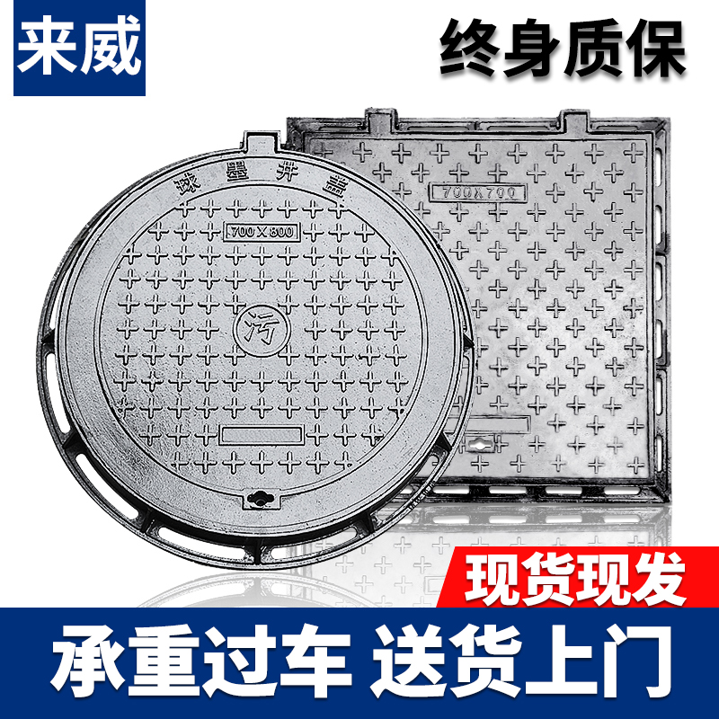 Ductile iron manhole cover round 700 heavy-duty square rainwater well manhole cover sewer sewage well manhole cover