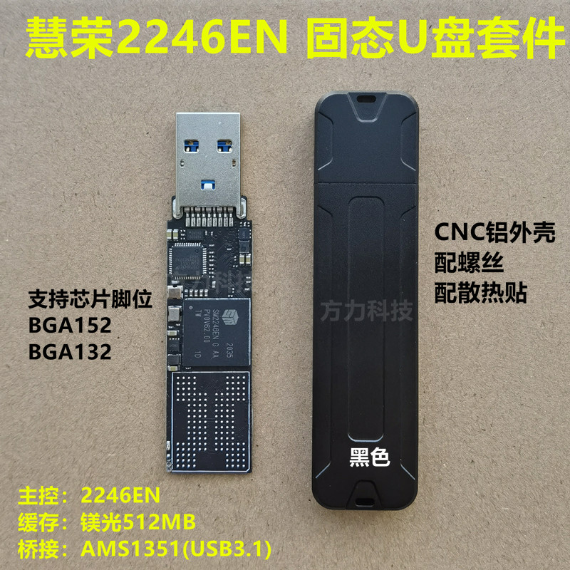 Huirong SM2246EN SSD kit with CNC aluminum enclosure 2246EN main control board DIY nesting