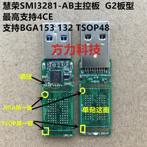 Huirong SM 3281 U disk main control board USB3 0 interface double paste BGA G2 board