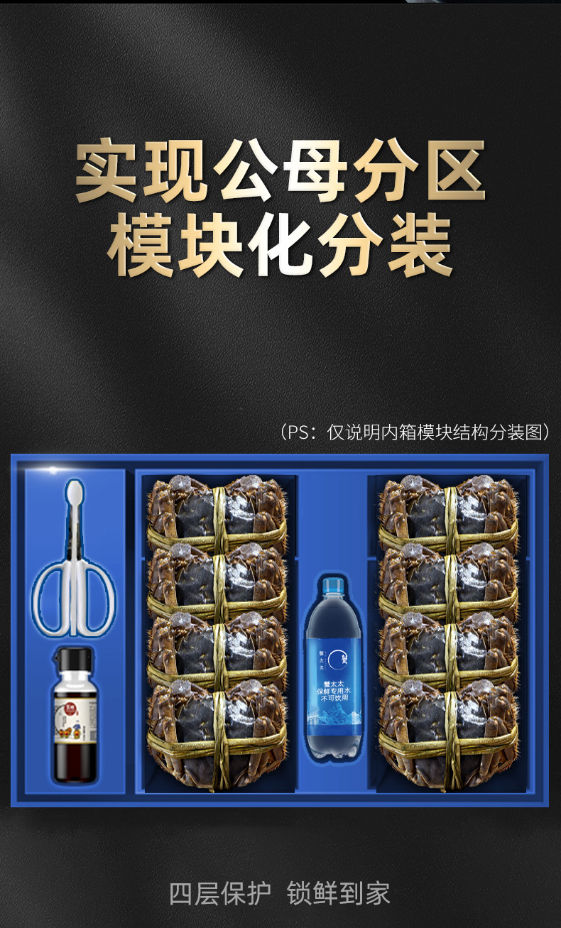 创新公母分装设计,蟹太太 大闸蟹 公4两+母3两 8只蟹卡礼券 268元包邮 值值值-买手聚集的地方