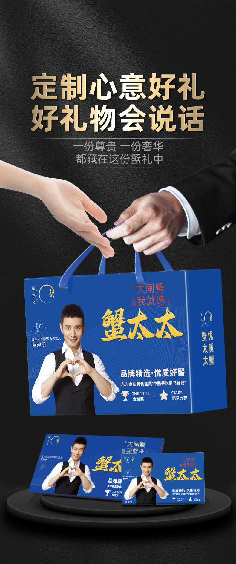创新公母分装设计,蟹太太 大闸蟹 公4两+母3两 8只蟹卡礼券 268元包邮 值值值-买手聚集的地方