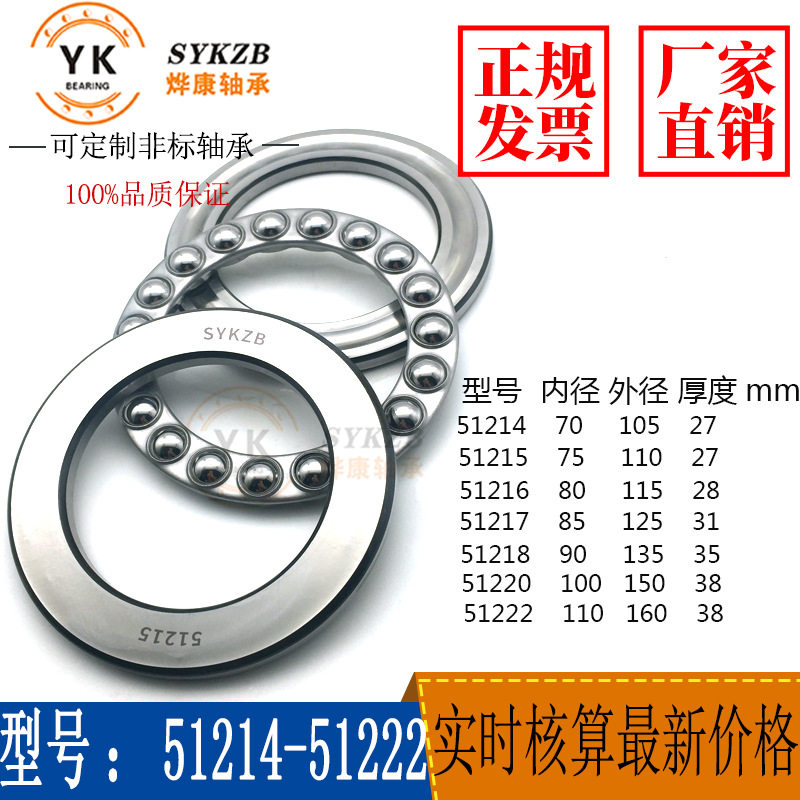 Plane pressure thrust ball bearings 51214 51215 51216 51217 51218 51220 51222