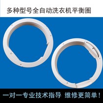 Sanyo Automatic Washing Machine XQB60-B835YS XQB65-M723 DB7058ES Balance ring Balance ring