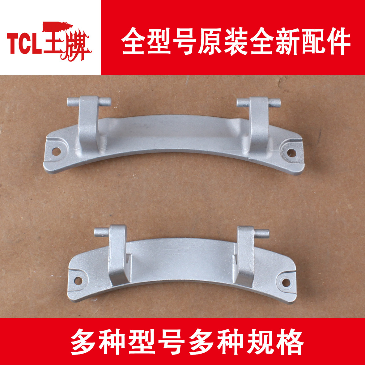 TCL Drum Washing Machine XQG60-601AS 642DS 660SX F12101 Door hinge