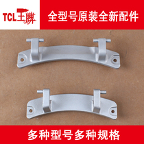 TCL Drum Washing Machine XQG60-601AS 642DS 660SX F12101 Door hinge