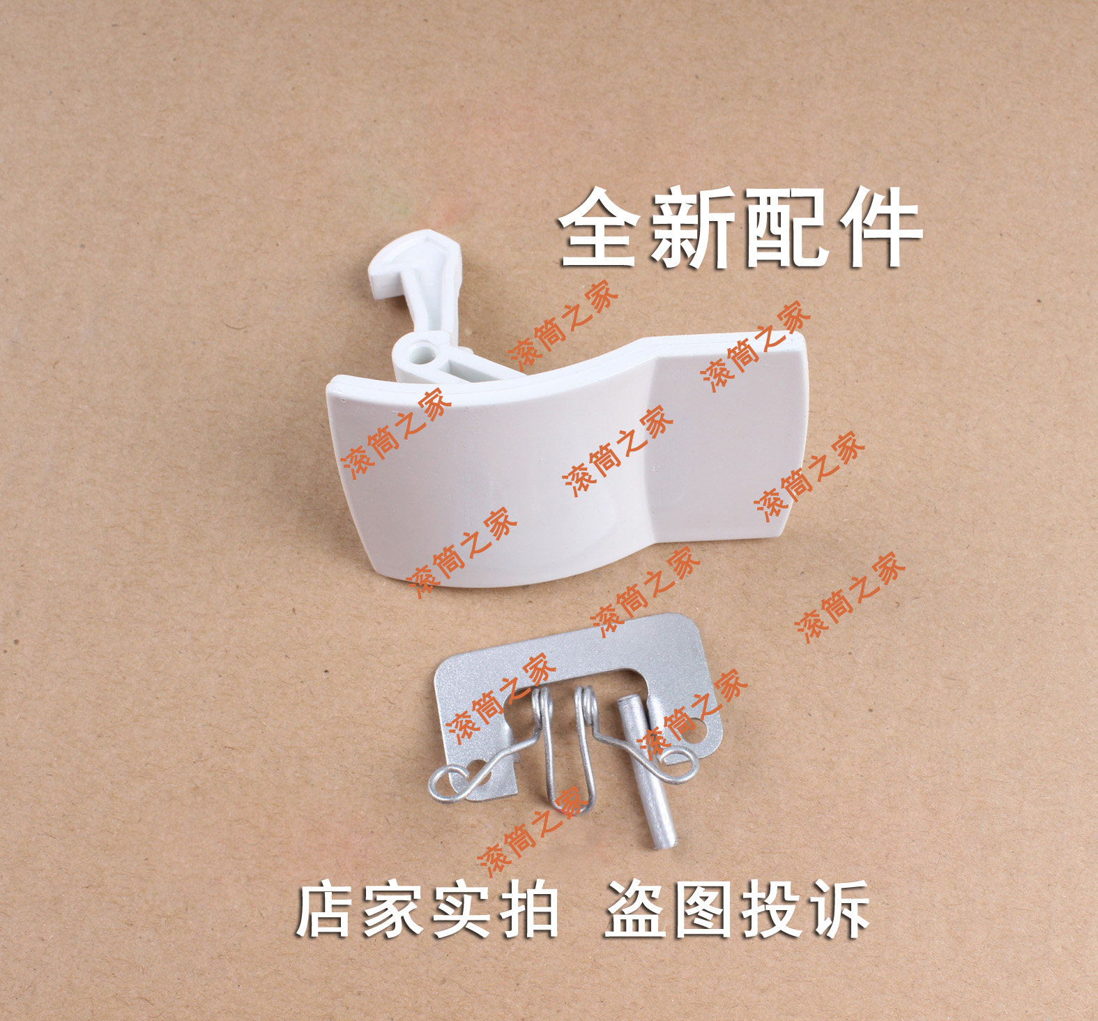 Duckling San Gio drum automatic washing machine XQG50-156 original accessories door wrench door handle door hook