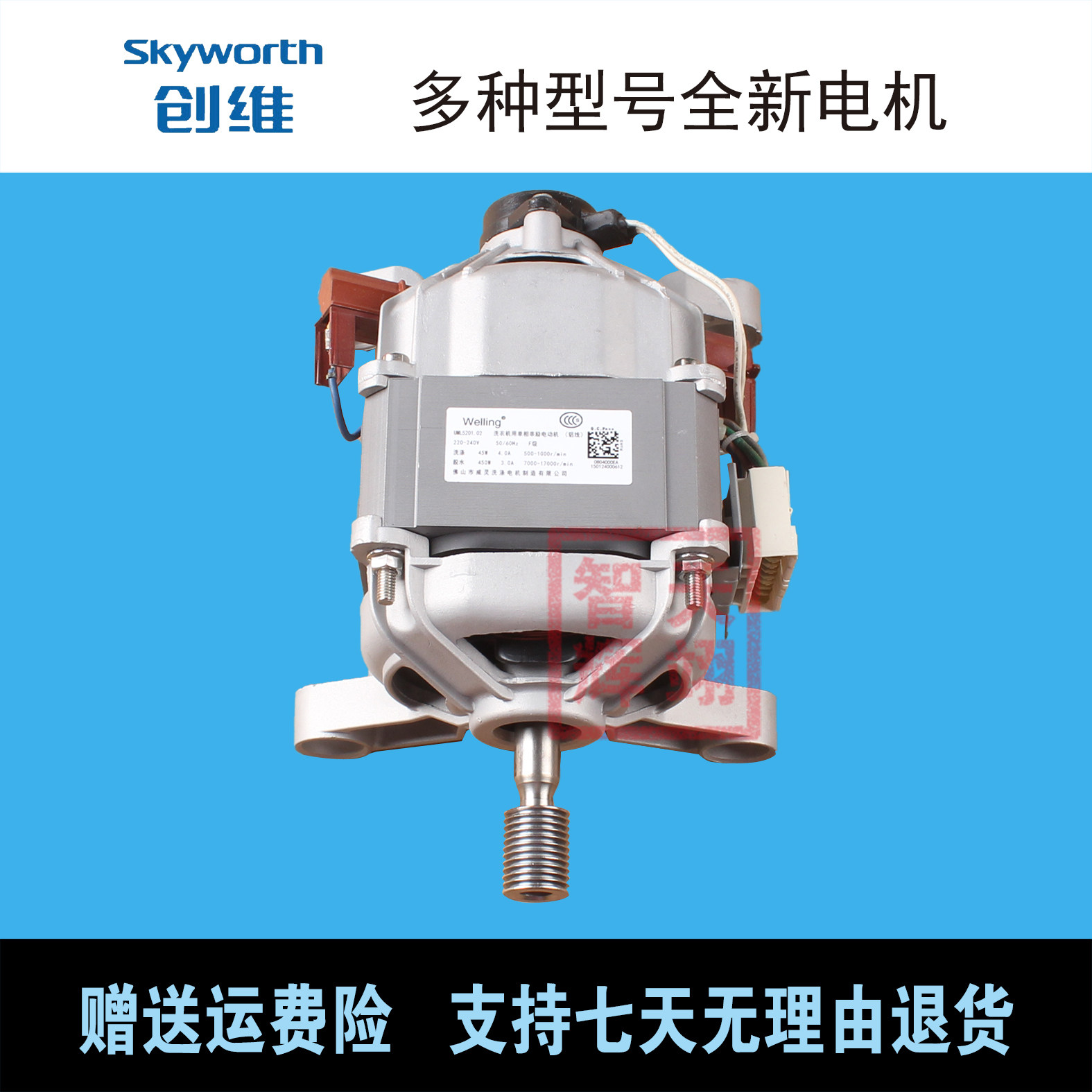 Crewy drum washing machine F701201N motor UML5201 02