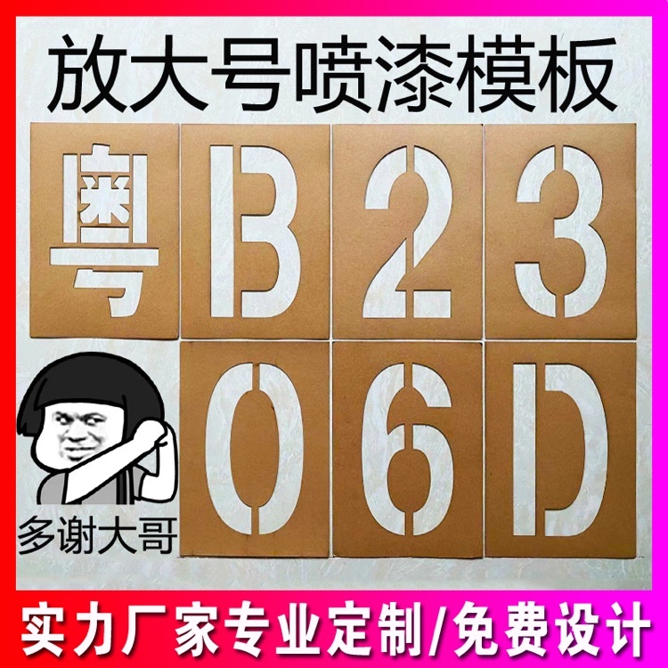 License Plate Lettering Template, Large-Sized Spray Paint Numbers for Trucks, Vehicle Number Lettering, Trailer, Car Inspection Station, Annual Inspection