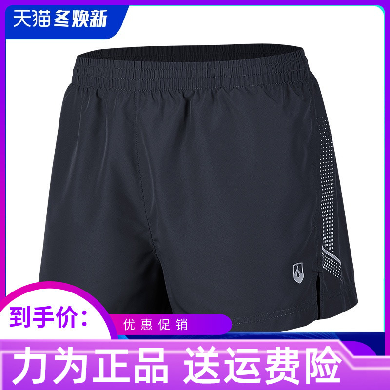 Liwei sports shorts men's running quick-drying fitness shorts breathable three-point track and field training marathon shorts