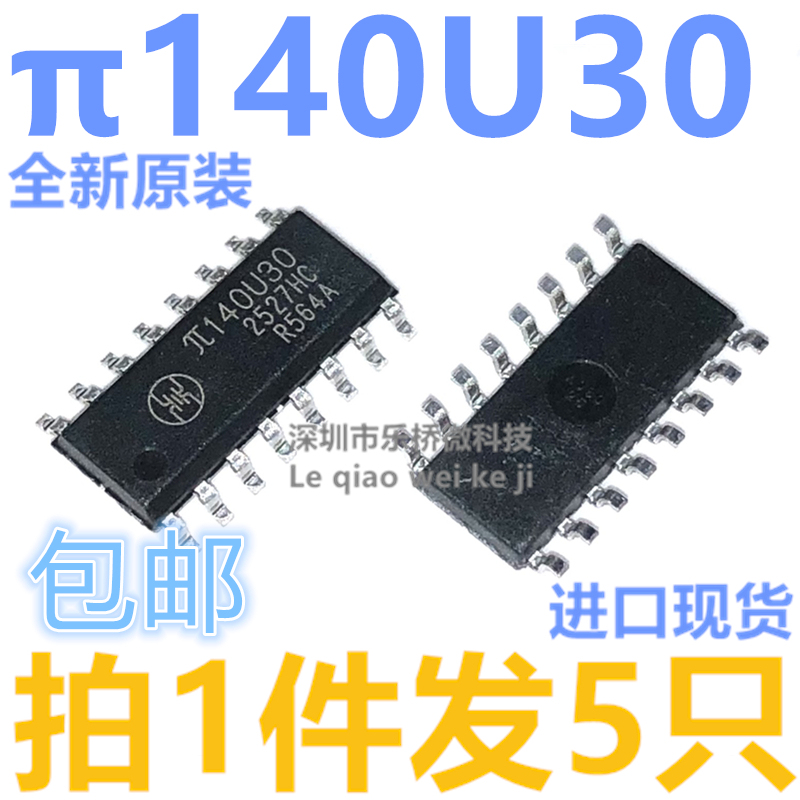 Brand New Original 140U30 Π140U30 Isolator Ic/Chip Sop-16 2Pai Semi/Rongpai