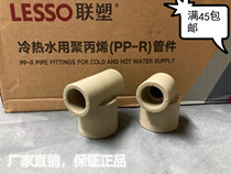 Joint plastic PPR inner tooth elbow inner tooth tee 20 * 1 2 25 * 1 2PPR cold and hot water pipe joint fitting pipe fittings