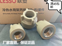 United plastic PPR internal wire straight through Guangdong thickened PPR hot water pipe joint plastic PPR pipe joint fitting pipe fittings