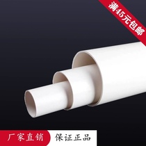 The joint plastic PVC4 6 distributed to water drinking water 50 50 75 32 63110 63110 pipes