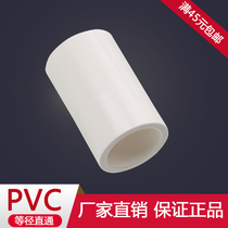 United plastic PVC white water supply straight water pipes PVC pipe fittings joints PVC to water pipe fittings joint plastic fittings